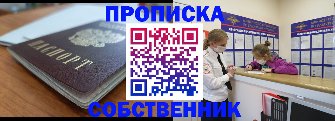 прописка ребенка в Нижней Туре