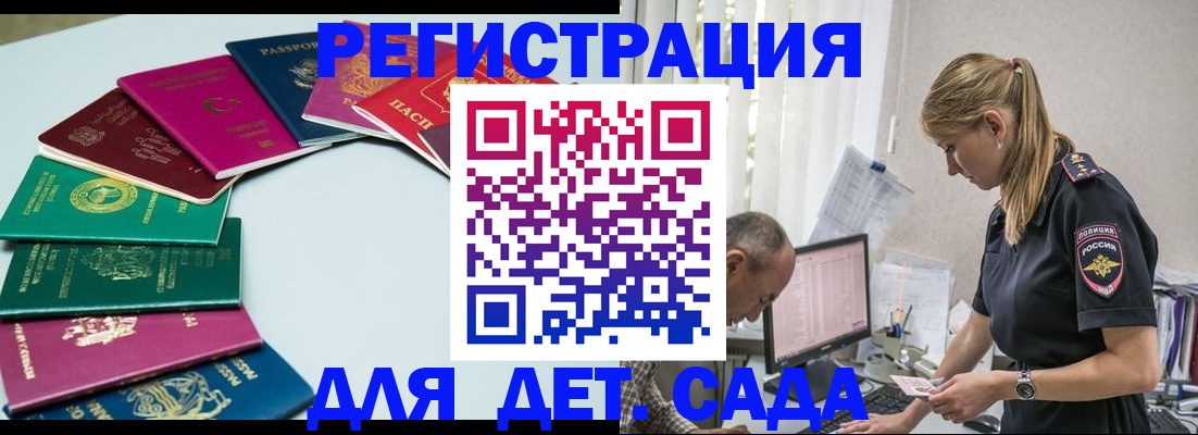 прописка 2025 в Нижней Туре