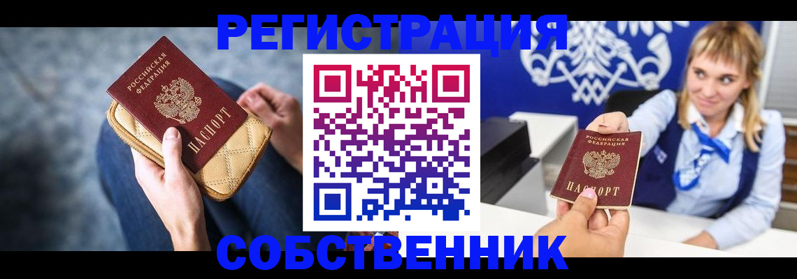 прописка 2025 в Нижней Туре