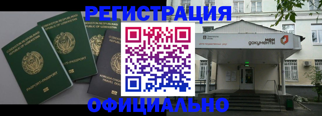 прописка 2025 в Нижней Туре