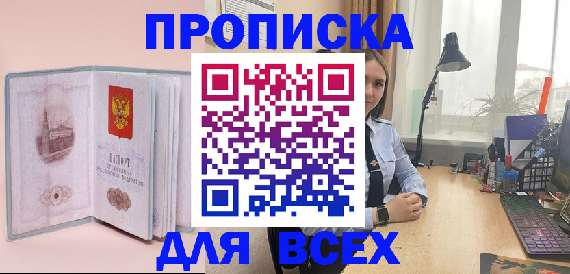 временная регистрация 2025 в Нижней Туре