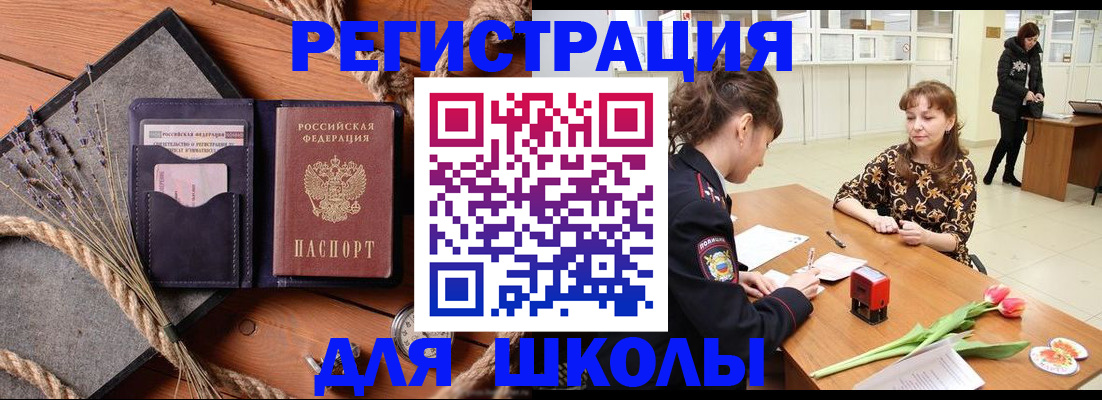 прописка паспорт в Нижней Туре