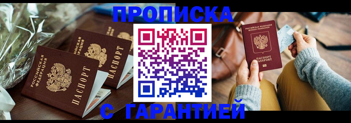 временная регистрация для школы в Нижней Туре