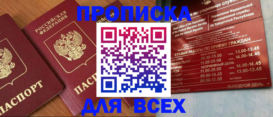 временная регистрация поиск в Нижней Туре